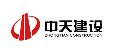 中天建设