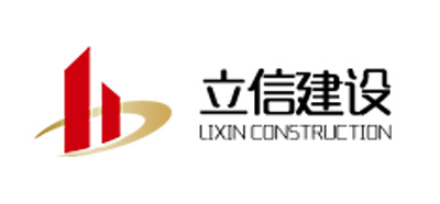 浙江立信建设集团有限公司