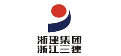 浙江省三建建设集团有限公司
