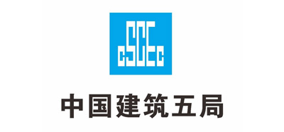 中国建筑第五工程局有限公司